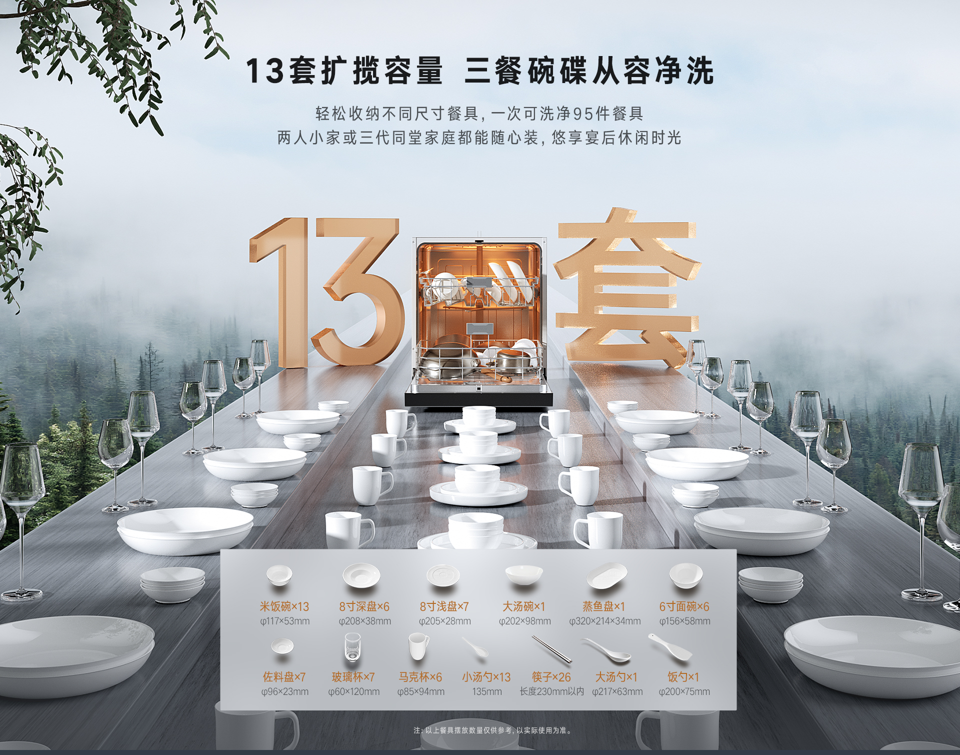 林內(nèi)13套洗碗機_03.jpg 林內(nèi)13套洗碗機_03.jpg