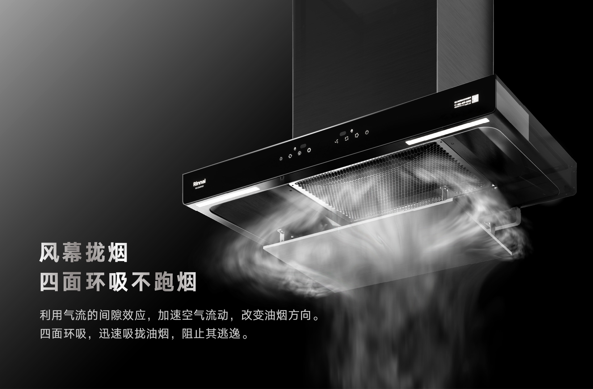 風幕環(huán)吸.jpg 風幕環(huán)吸.jpg