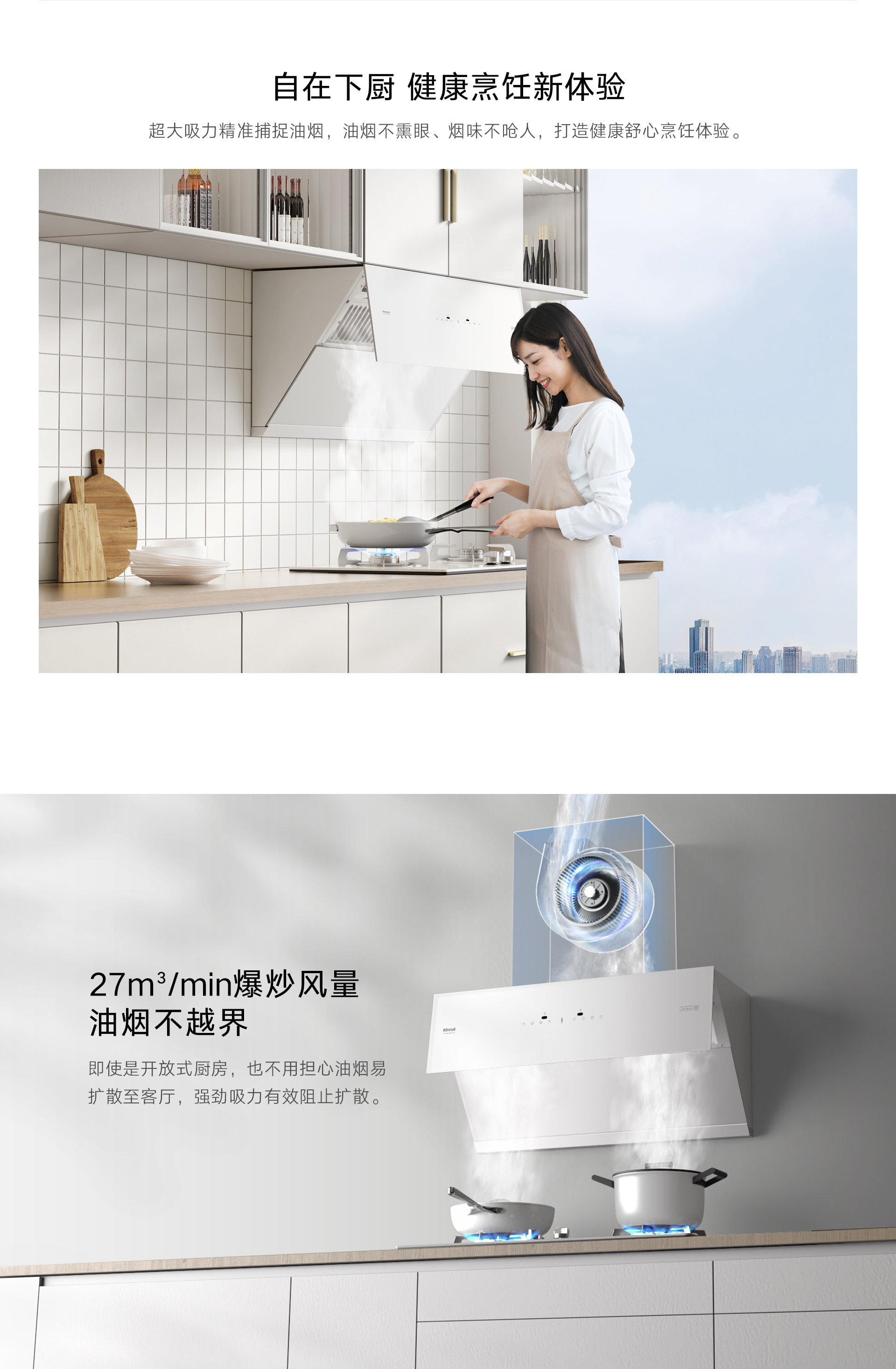 JM26GDL(W)煙機-產(chǎn)品詳情頁_02.jpg JM26GDL(W)煙機-產(chǎn)品詳情頁_02.jpg