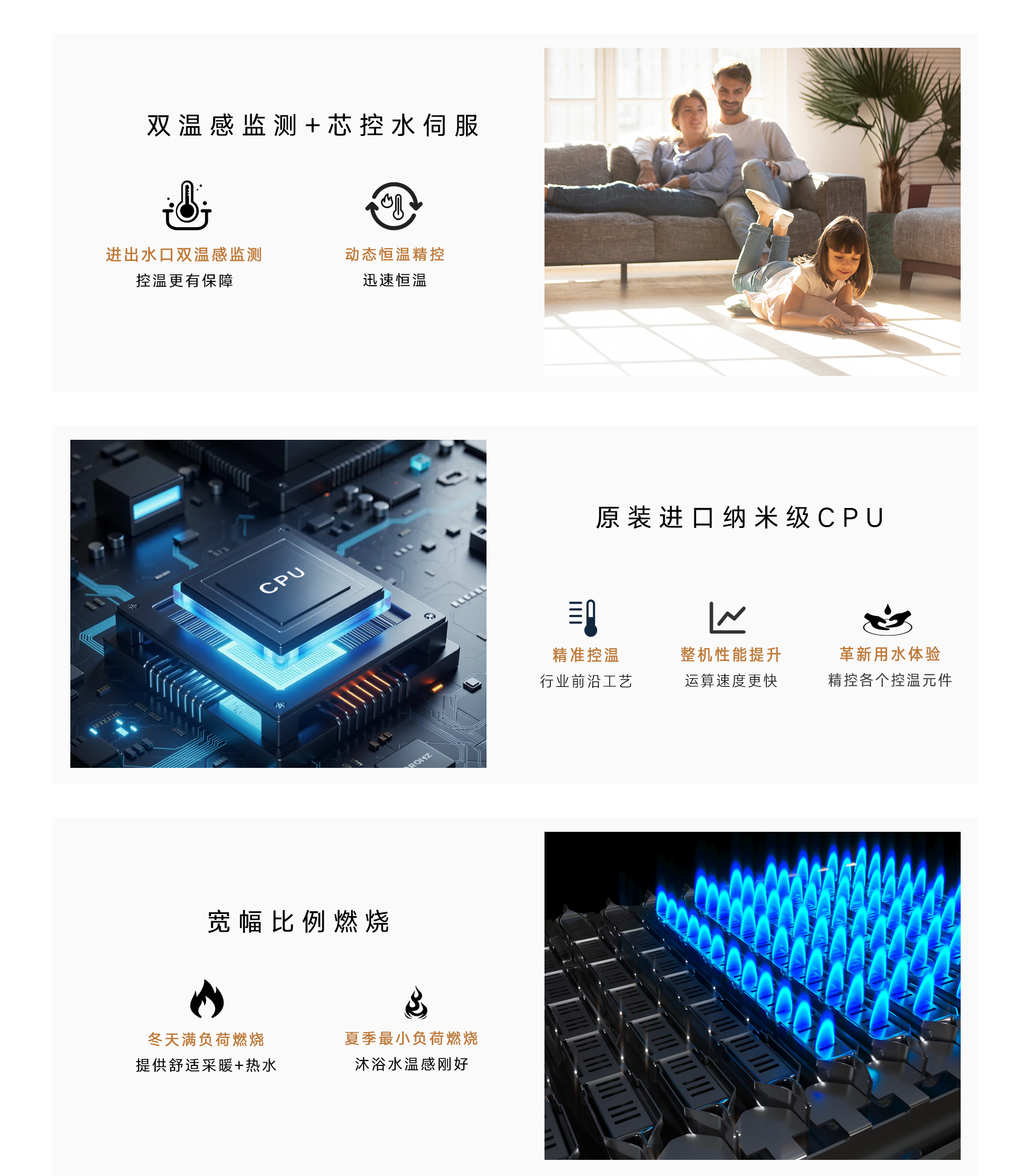 RG68壁掛爐-產(chǎn)品詳情頁(yè)_04.jpg RG68壁掛爐-產(chǎn)品詳情頁(yè)_04.jpg