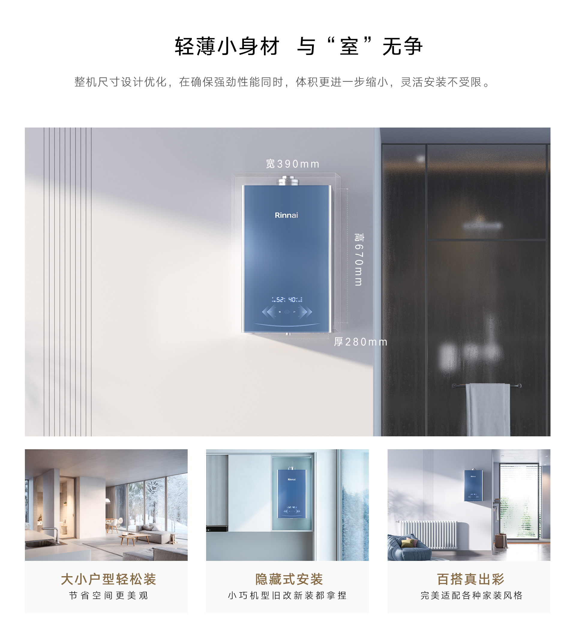 RG68壁掛爐-產(chǎn)品詳情頁(yè)_09.jpg RG68壁掛爐-產(chǎn)品詳情頁(yè)_09.jpg