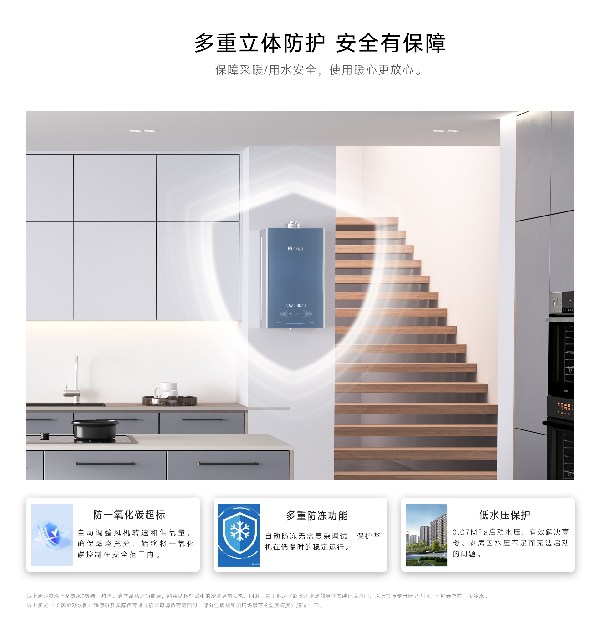 RG68壁掛爐-產(chǎn)品詳情頁(yè)_10.jpg RG68壁掛爐-產(chǎn)品詳情頁(yè)_10.jpg