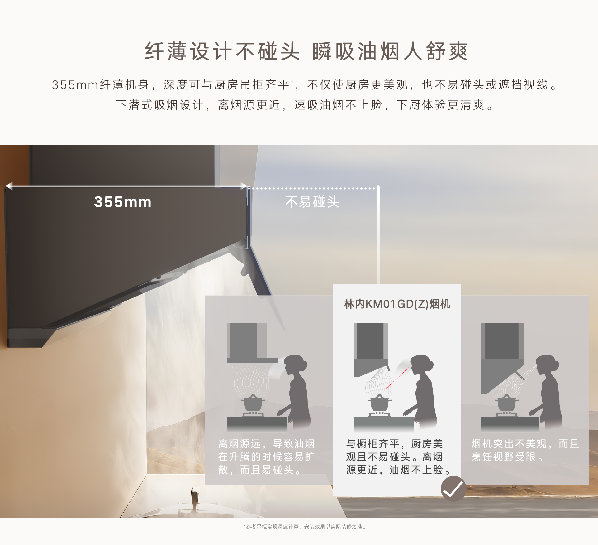 KM01GD(Z)煙機(jī)-產(chǎn)品詳情頁_02.jpg KM01GD(Z)煙機(jī)-產(chǎn)品詳情頁_02.jpg