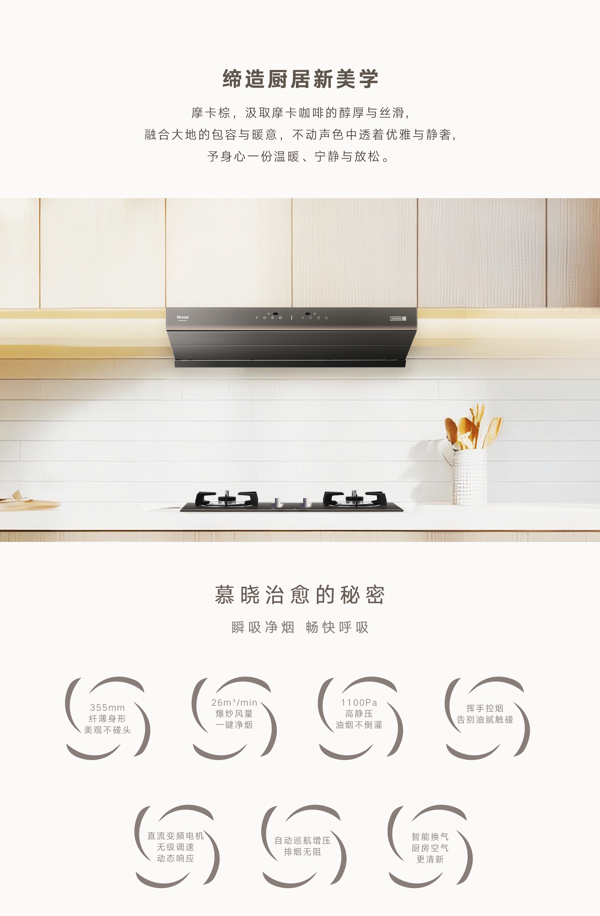 KM01GD(Z)煙機(jī)-產(chǎn)品詳情頁_01.jpg KM01GD(Z)煙機(jī)-產(chǎn)品詳情頁_01.jpg