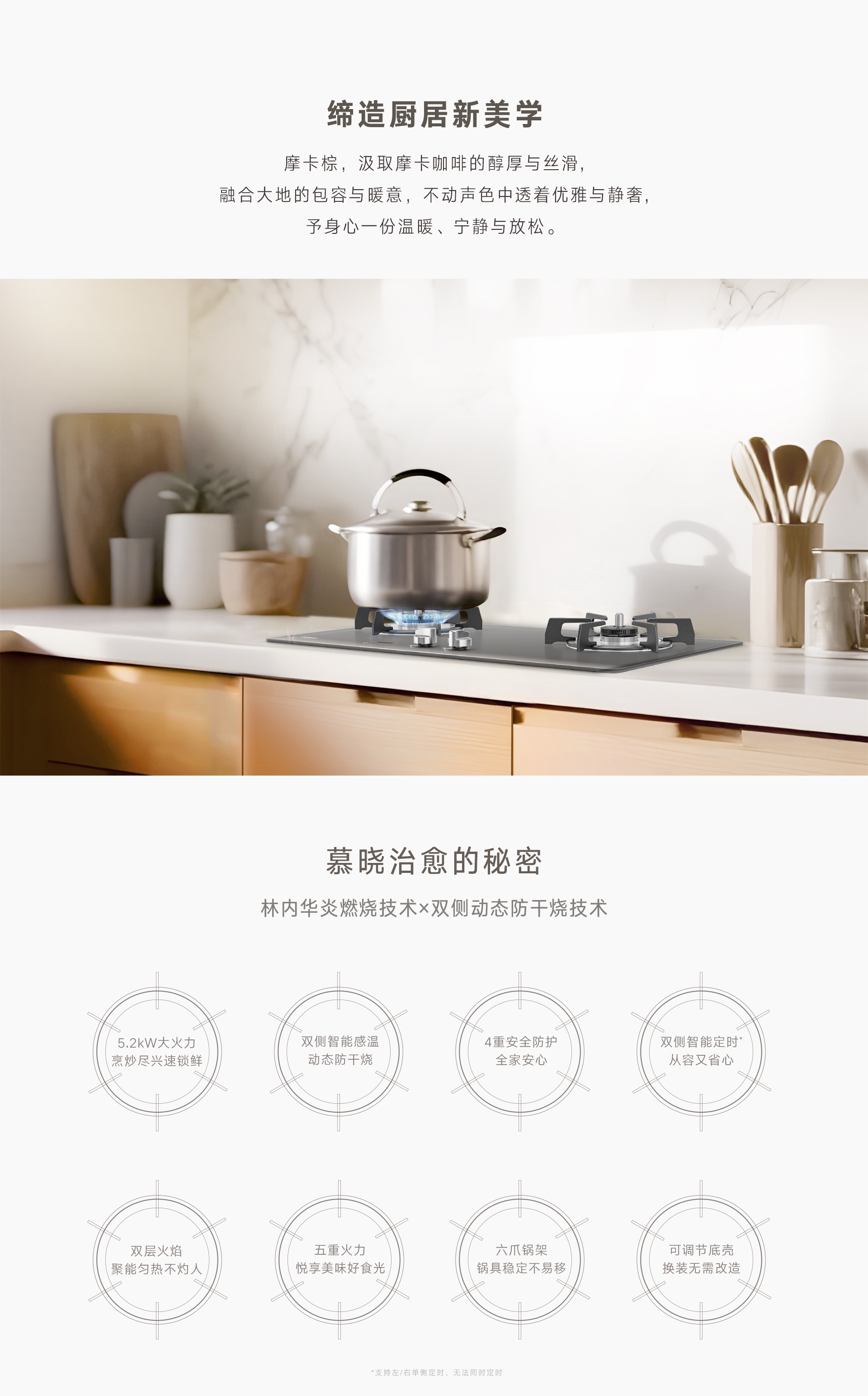 2RLM1(Z)燃?xì)庠?產(chǎn)品詳情頁(yè)_01.jpg 2RLM1(Z)燃?xì)庠?產(chǎn)品詳情頁(yè)_01.jpg