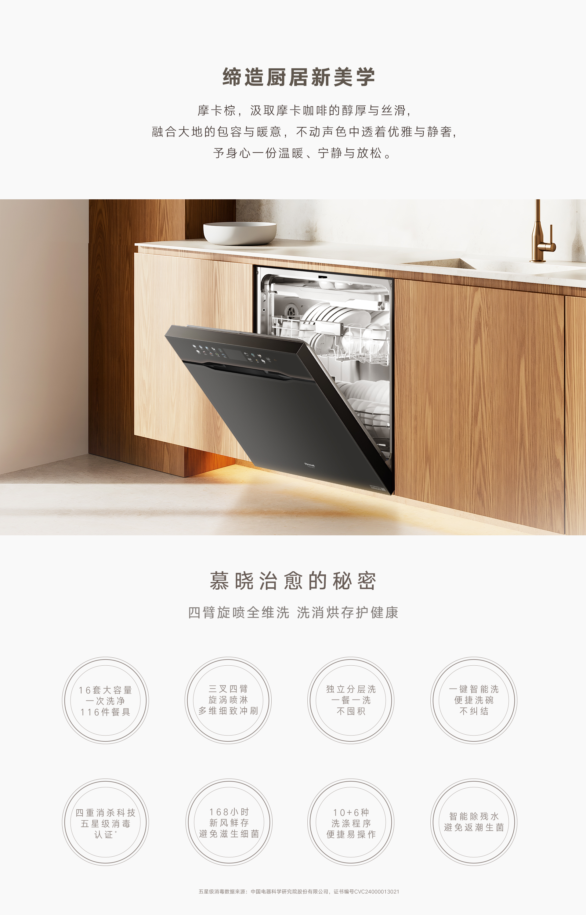 16-DG(Z)洗碗機-產(chǎn)品詳情頁_01.jpg 16-DG(Z)洗碗機-產(chǎn)品詳情頁_01.jpg