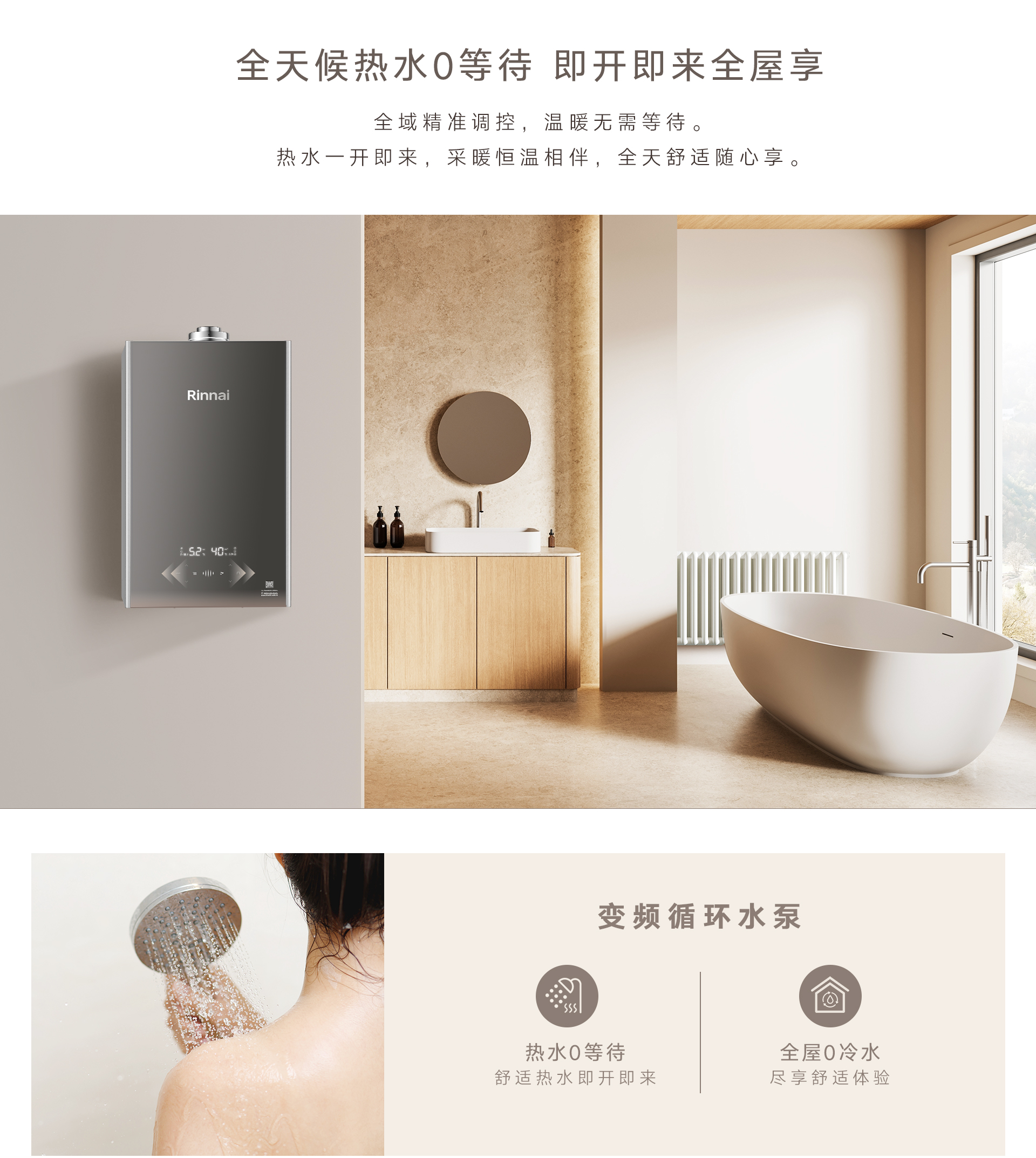 RG68-GZ壁掛爐-產(chǎn)品詳情頁(yè)_04.jpg RG68-GZ壁掛爐-產(chǎn)品詳情頁(yè)_04.jpg